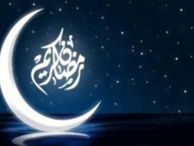 اعمال شب و روز ماه مبارک رمضان