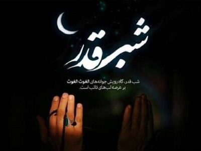 اعمال شب نوزدهم ماه رمضان