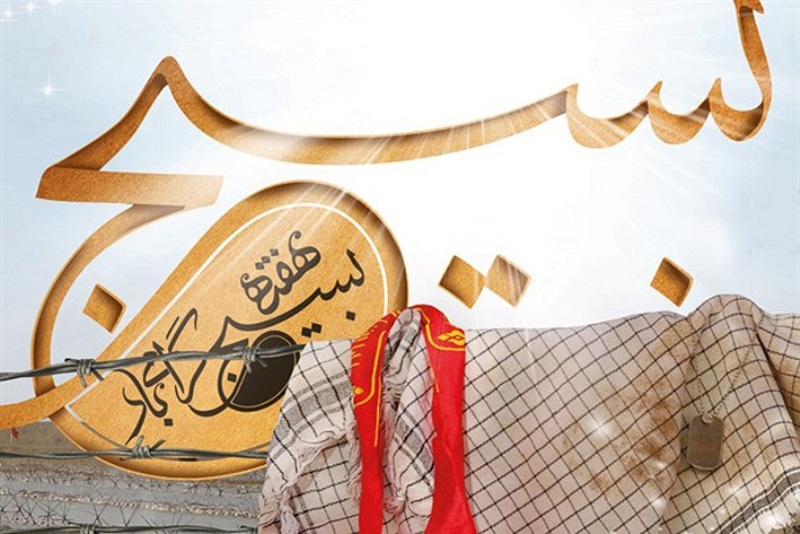 پیام تبریک معاون وزیر صنعت، معدن و تجارت به مناسبت فرارسیدن «هفته بسیج»