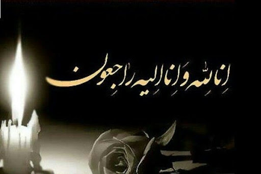 مهندس شاطرچی عزادار شد