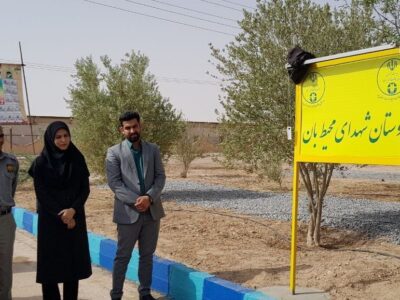 بوستانی به یاد۱۴۷ محیط بان شهید