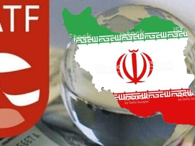 تصمیم جدید اف‌ای‌تی‌اف درباره‌ی ایران اعلام شد/ ایران در فهرست سیاه ماند