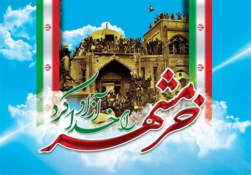 به بهانه سوم خرداد؛ سالروز آزادسازی خرمشهر