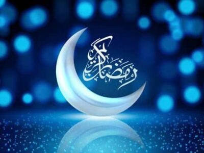 درس های ماه مبارک رمضان