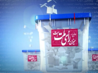 جرائم و تخلفات انتخاباتی را گزارش کنید