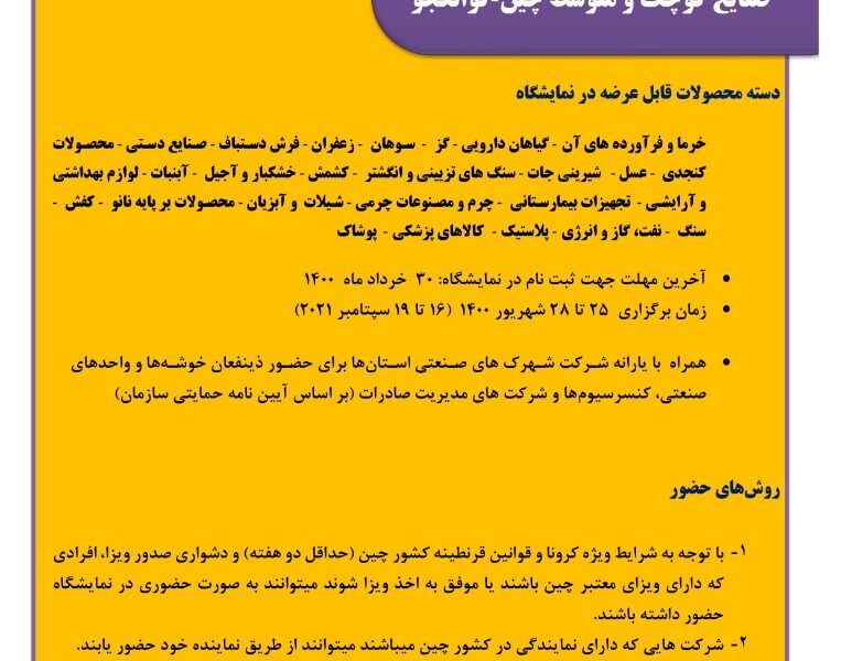 هفدهیمن نمایشگاه بین المللی صنایع کوچک وبزرگ