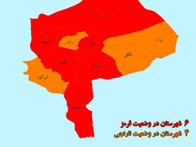 بستری های مشکوک به کرونا در یزد به ۵۰۰ تن رسید