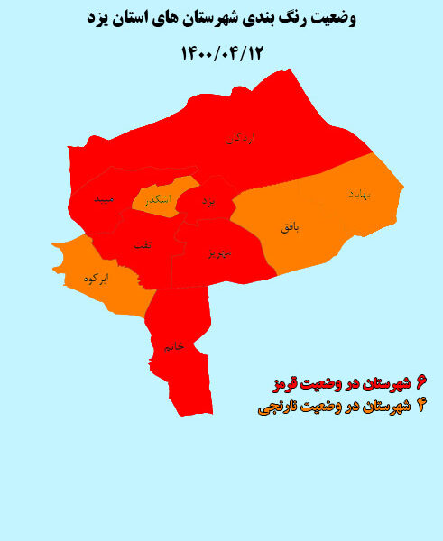 بستری های مشکوک به کرونا در یزد به ۵۰۰ تن رسید