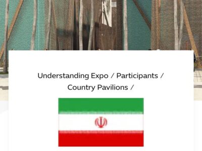 فراخوان حضور در برنامه‌ها و رویدادهای همزمان با نمایشگاه اکسپو ۲۰۲۰ دبی