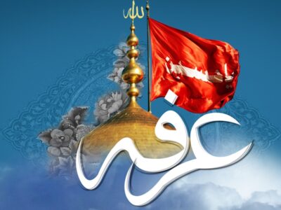لحظه لحظه از ظهر عرفه تا غروب مثل اکسیر حائز اهمیت است