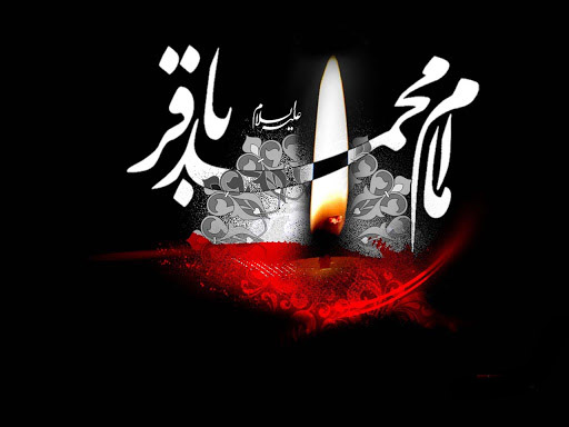 به بهانه شهادت امام محمد باقر(ع) شکافنده علوم