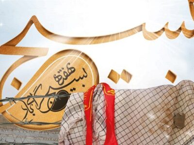 پیام تبریک معاون وزیر صنعت، معدن و تجارت به مناسبت فرارسیدن «هفته بسیج»