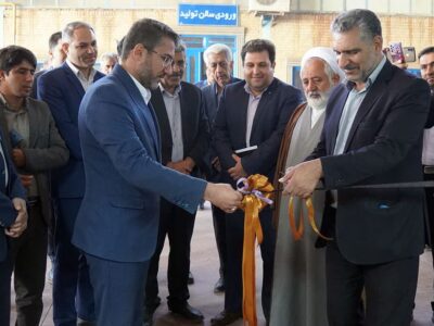 افتتاح نمایشگاه کتاب و کار در کارخانه کاشی امین