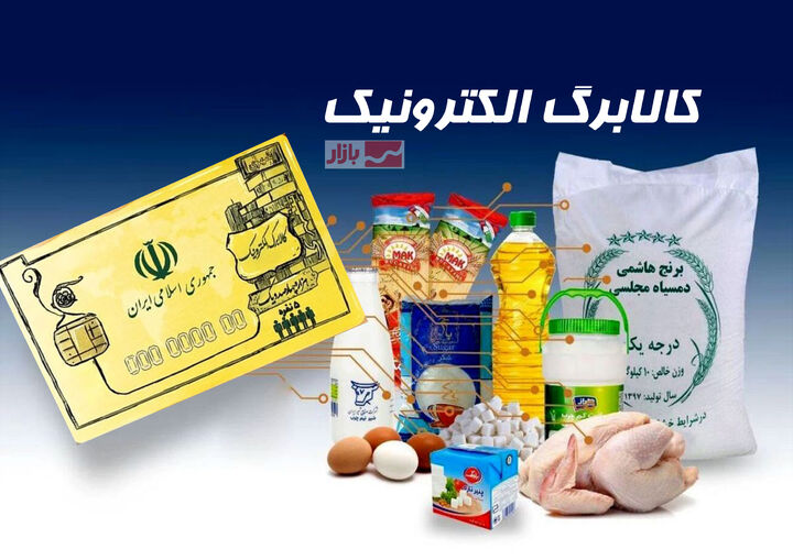 خبر مهم وزیر کار برای یارانه‌بگیران/ تغییر در پرداخت یارانه‌ها و کالابرگ در راه است؟