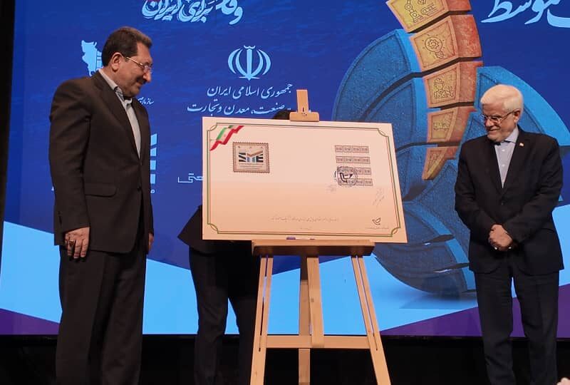 رونمایی از تمبر «صد بنگاه برتر کوچک و متوسط» با حضور معاون اول رئیس‌جمهور