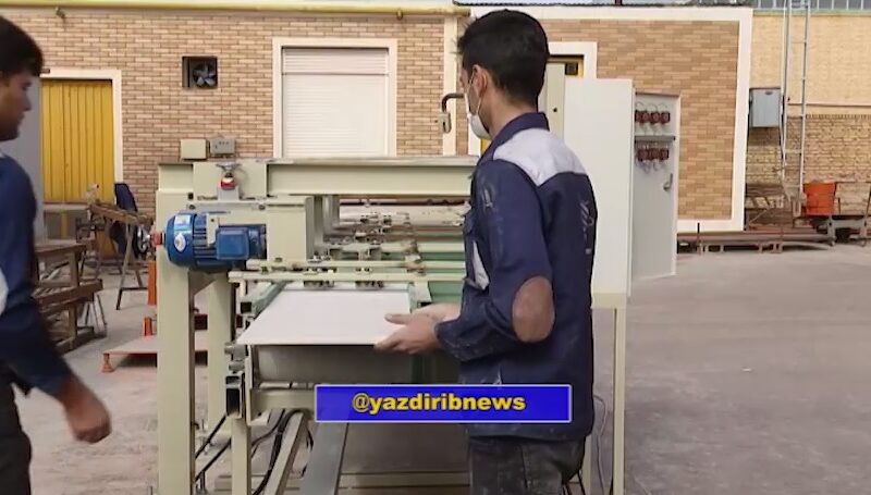 حرکت چرخ های صنعت کاشی و سرامیک به همت متخصصان یزدی