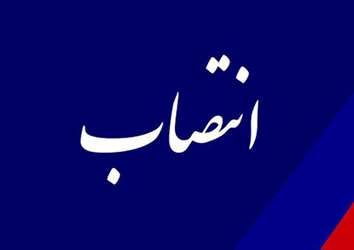 انتصاب مدیرعامل و رئیس هئیت مدیره شرکت شهرک‌های صنعتی استان کرمانشاه