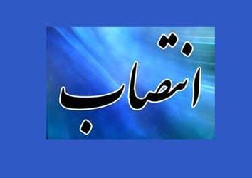 انتصاب سرپرست شرکت شهرک‌های صنعتی استان کردستان